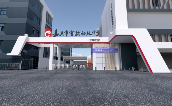 嘉興實(shí)驗(yàn)初級中學(xué)（亞歐校區(qū)）-校園文化建設(shè)